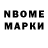Марки 25I-NBOMe 1500мкг Albina Yahyaeva