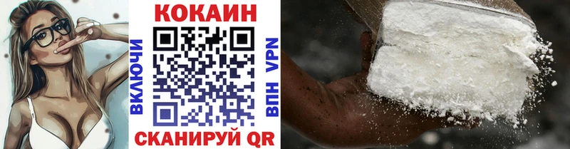 COCAIN VHQ  Купить закладки  Белоозёрский 