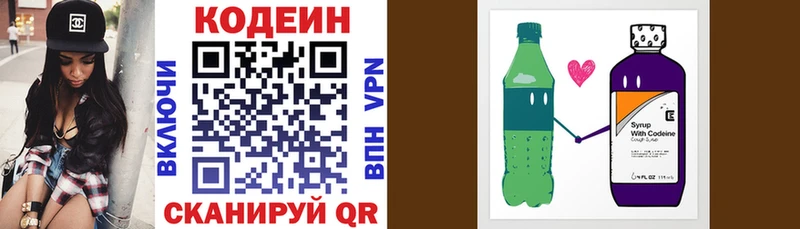 Купить где  Белоозёрский  Кодеин Purple Drank 