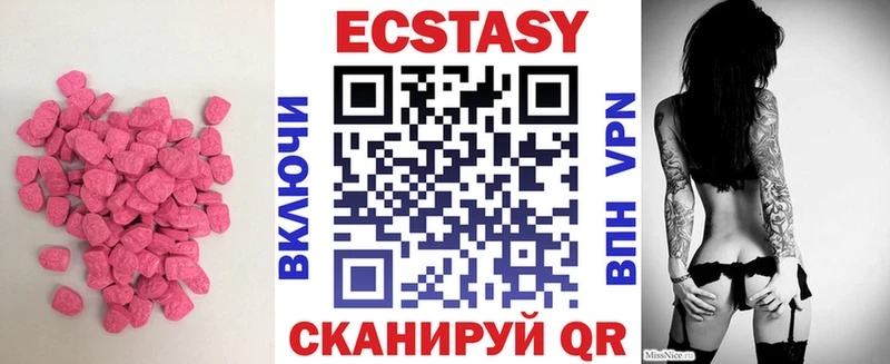 Купить где  Белоозёрский  Ecstasy 99% 