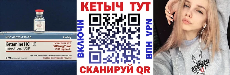 Купить закладки  Белоозёрский  Кетамин VHQ 